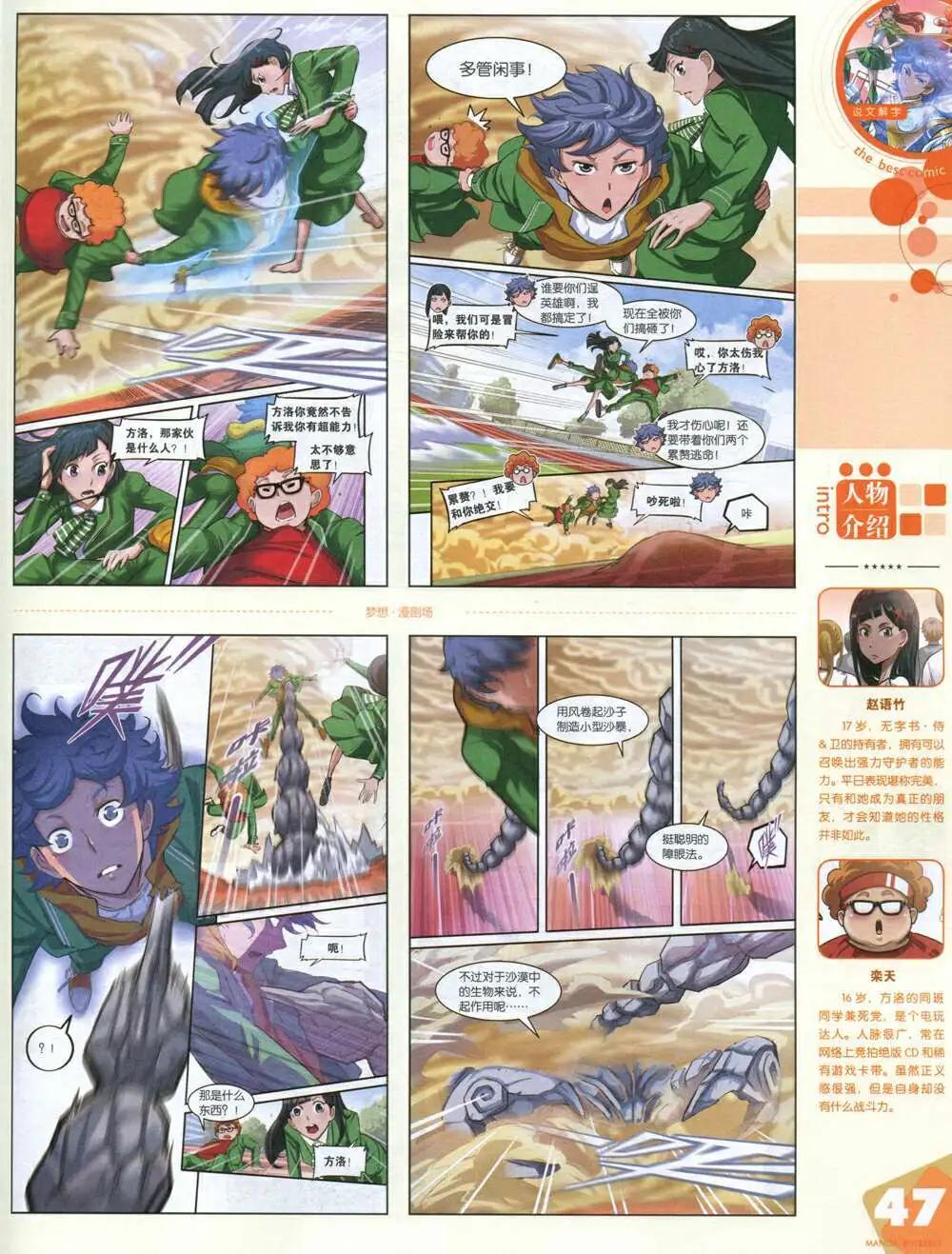 14年14期 全本(1/2)-第20话