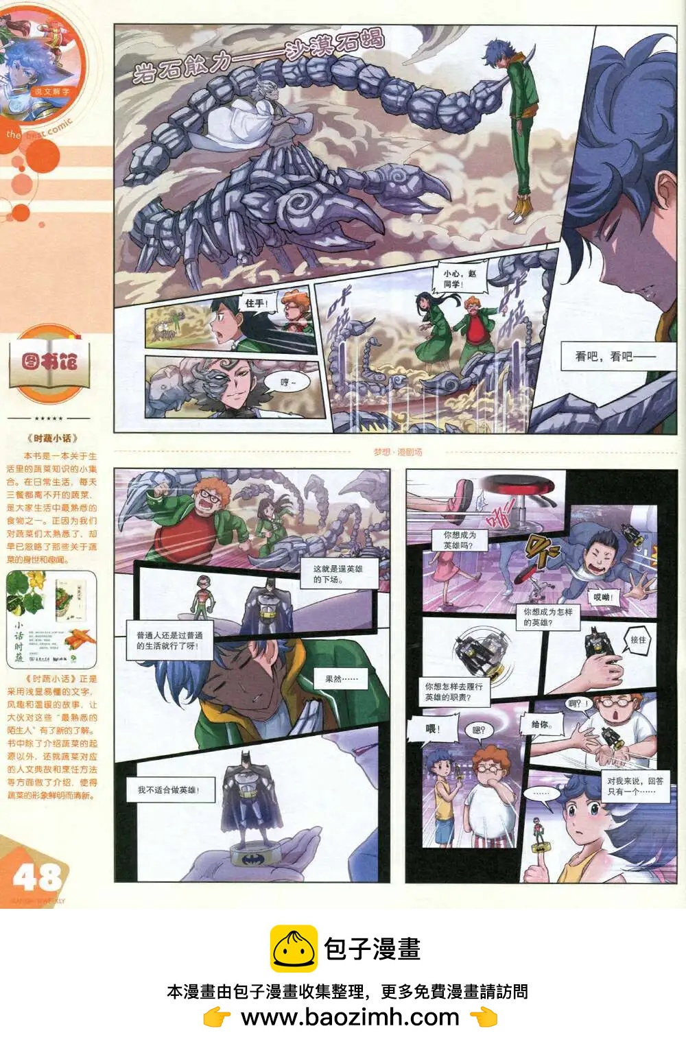 14年14期 全本(1/2)-第20话