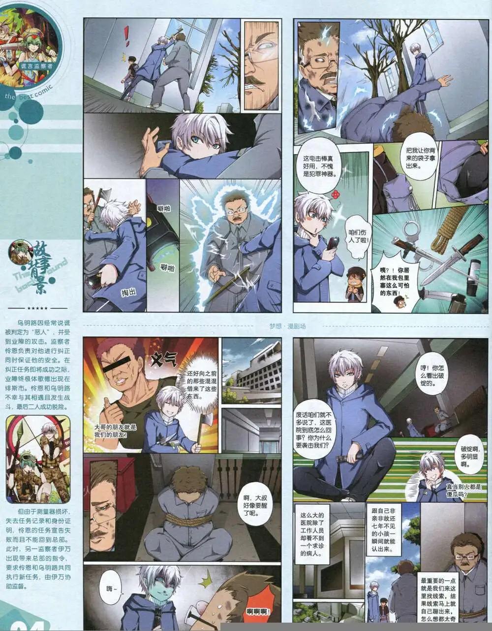 14年14期 全本(1/2)-第20话