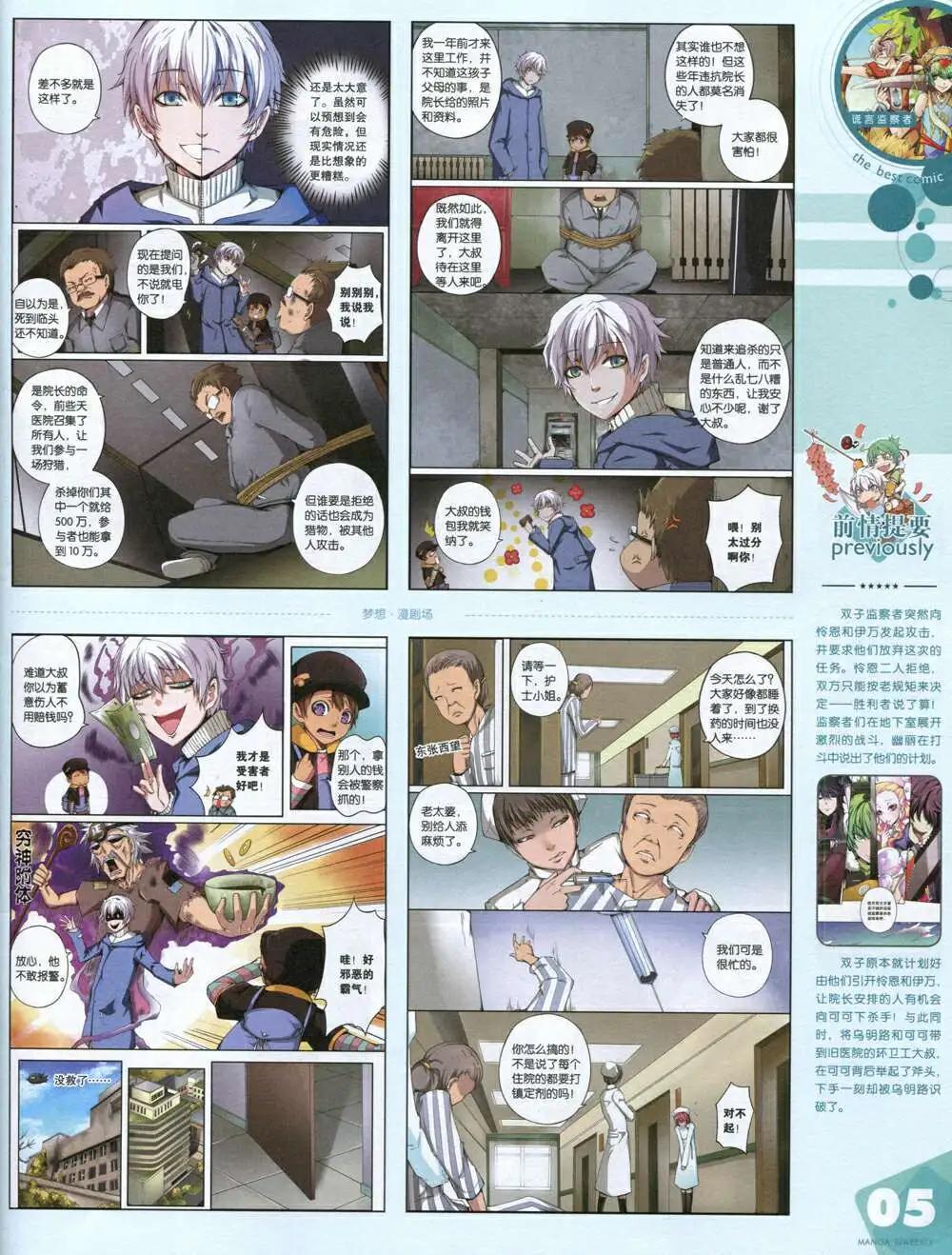 14年14期 全本(1/2)-第20话