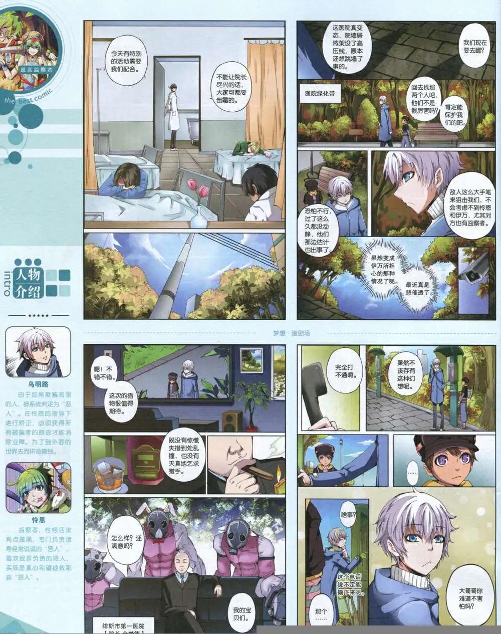 14年14期 全本(1/2)-第20话