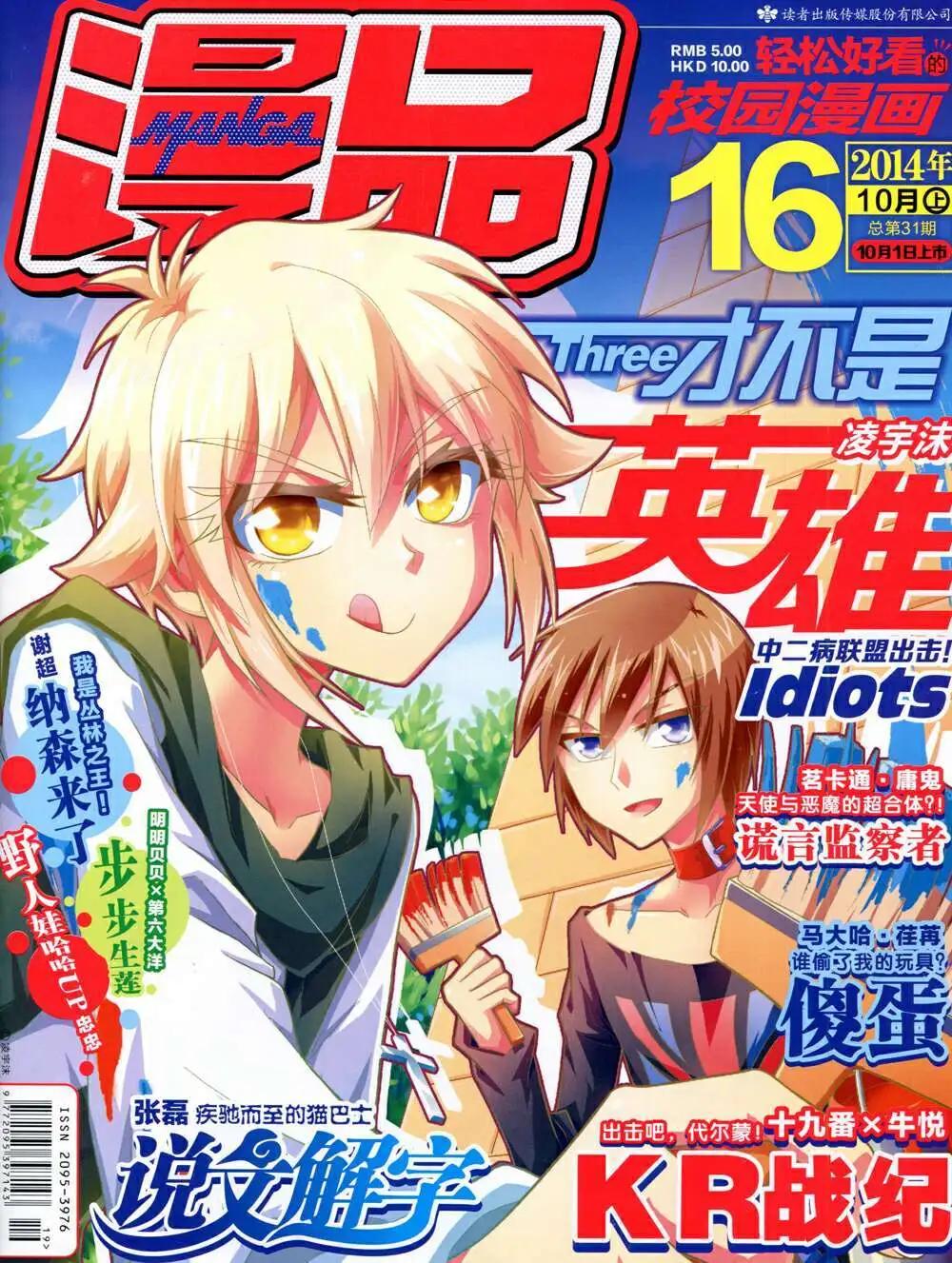 14年16期 全本(1/2)-第22话