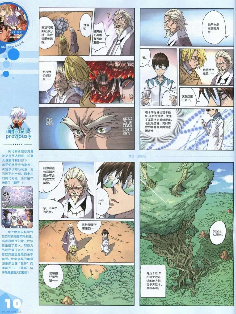 14年16期 全本(1/2)-第22话