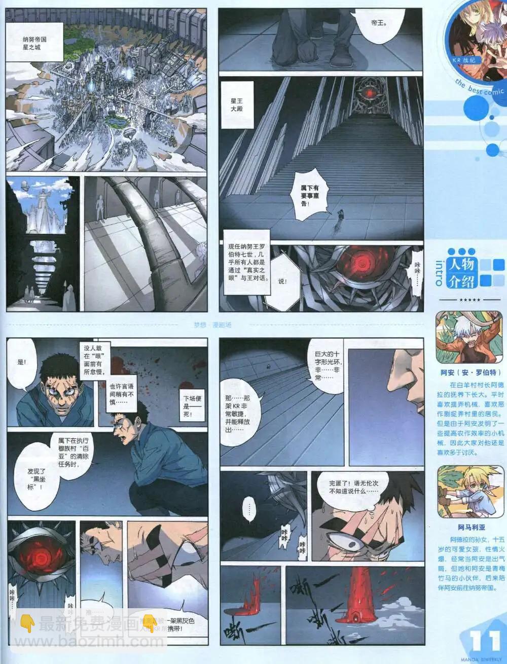 14年16期 全本(1/2)-第22话