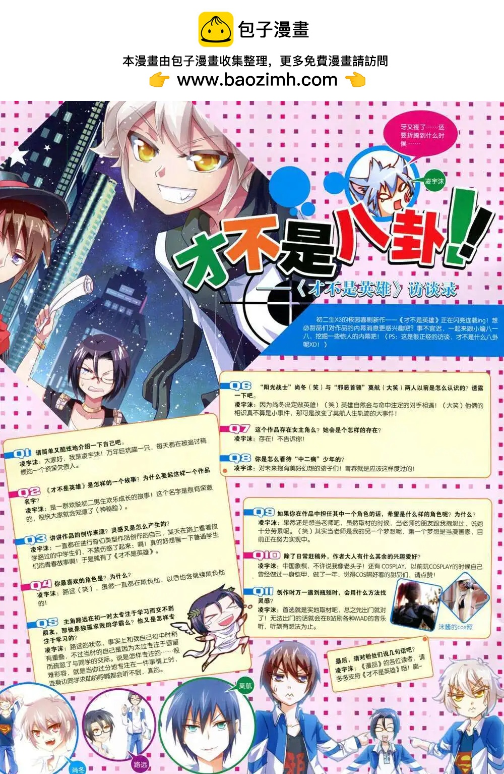 14年16期 全本(1/2)-第22话