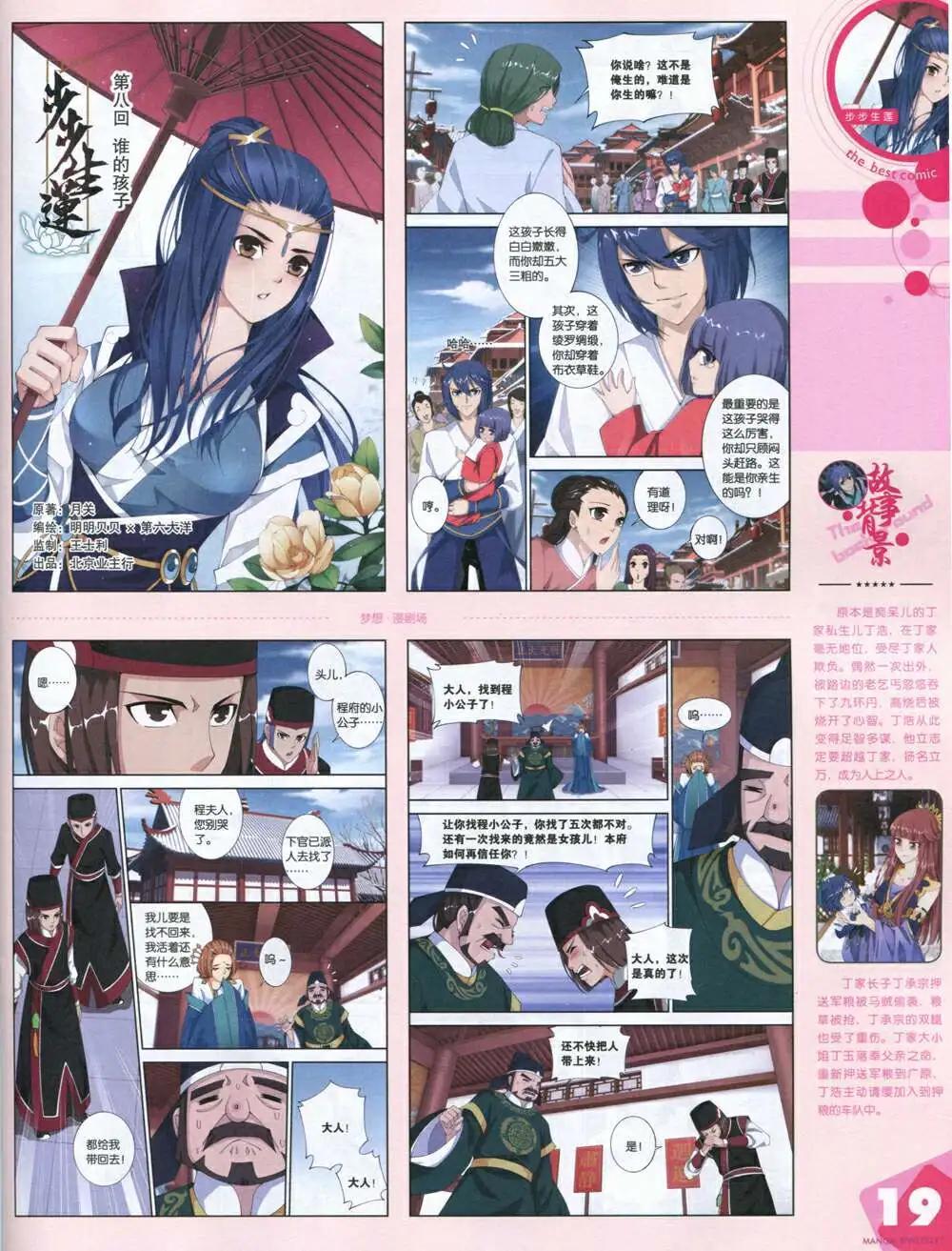 14年16期 全本(1/2)-第22话