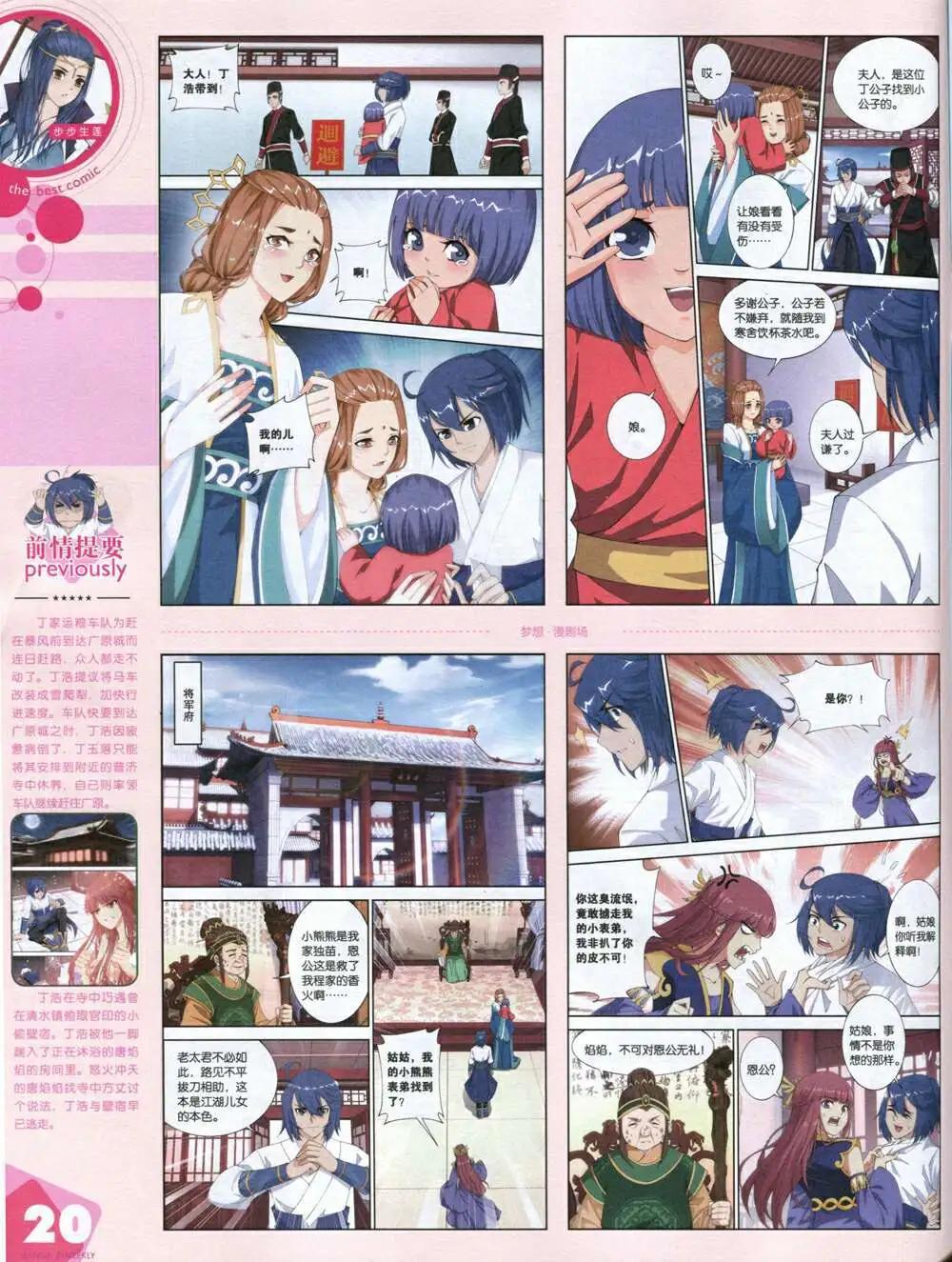 14年16期 全本(1/2)-第22话