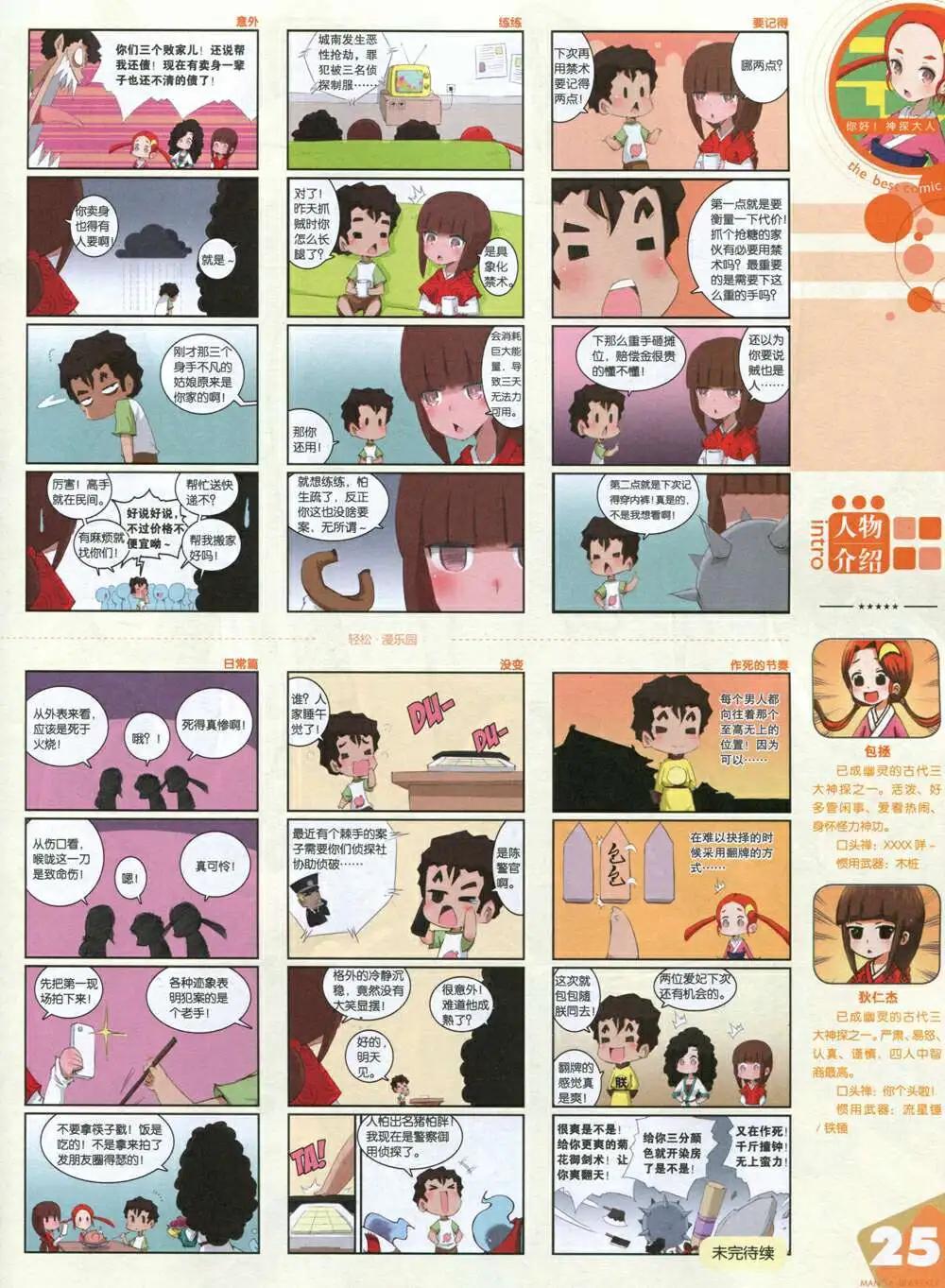 14年16期 全本(1/2)-第22话