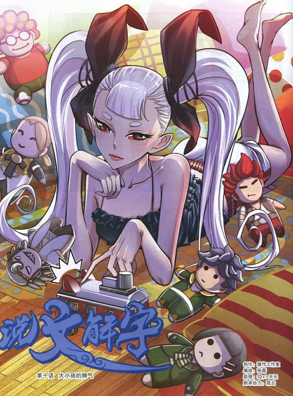 14年16期 全本(1/2)-第22话