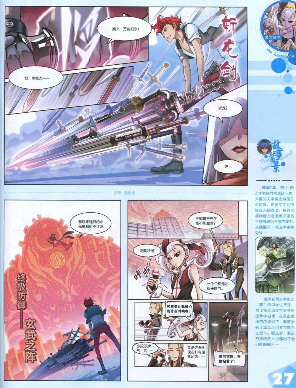 14年16期 全本(1/2)-第22话