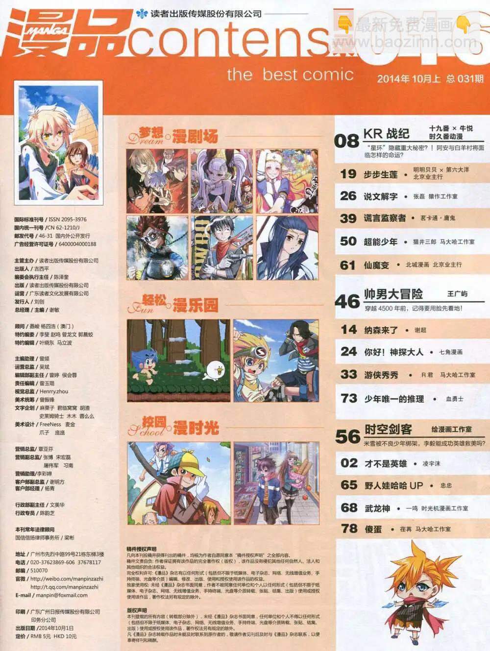 14年16期 全本(1/2)-第22话