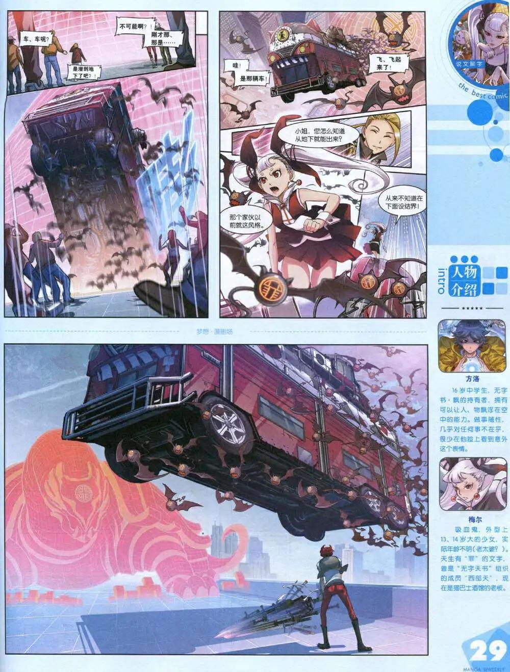 14年16期 全本(1/2)-第22话