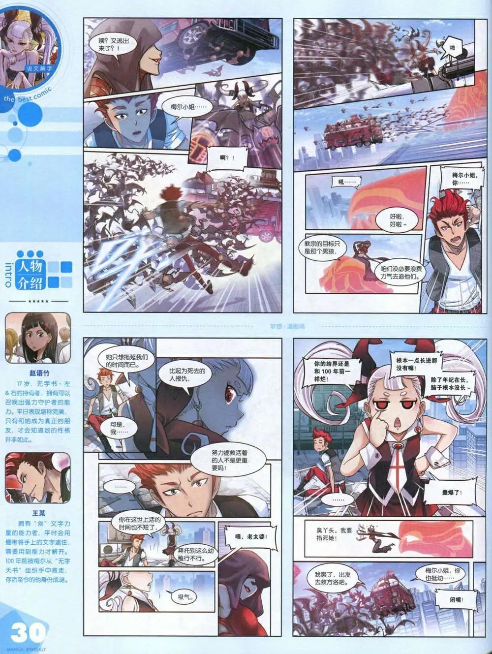 14年16期 全本(1/2)-第22话