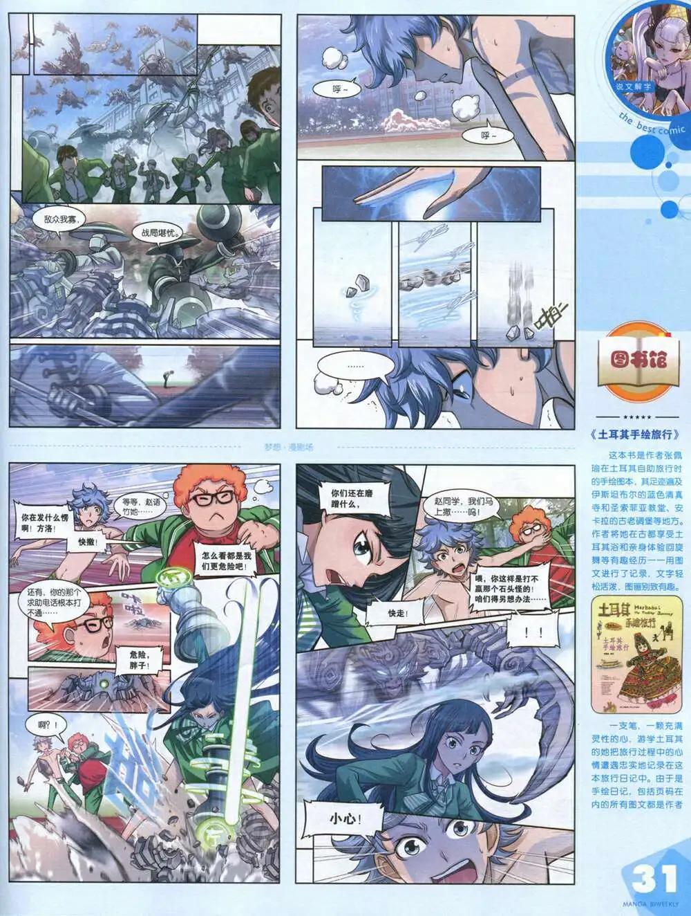 14年16期 全本(1/2)-第22话