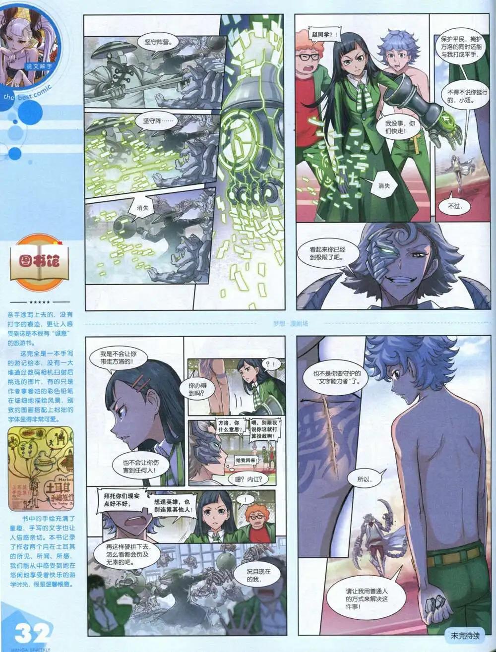 14年16期 全本(1/2)-第22话