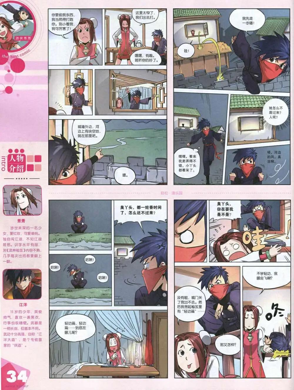 14年16期 全本(1/2)-第22话