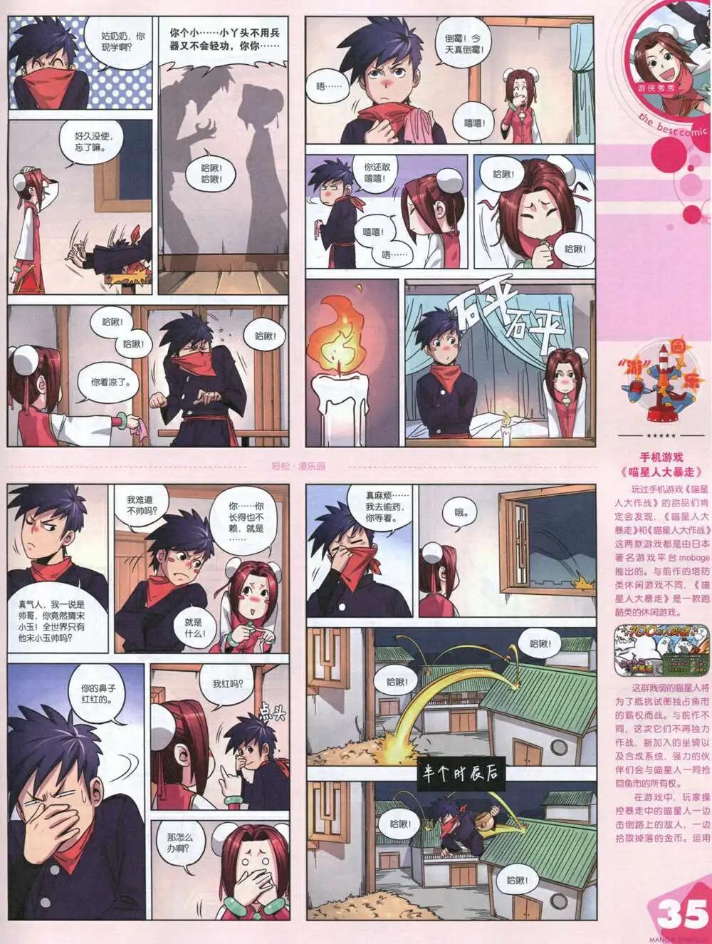 14年16期 全本(1/2)-第22话