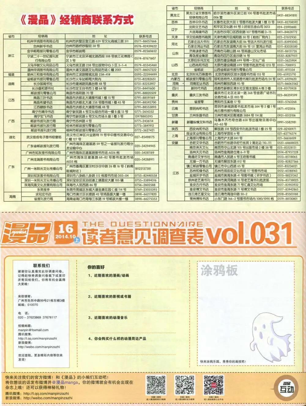 14年16期 全本(1/2)-第22话