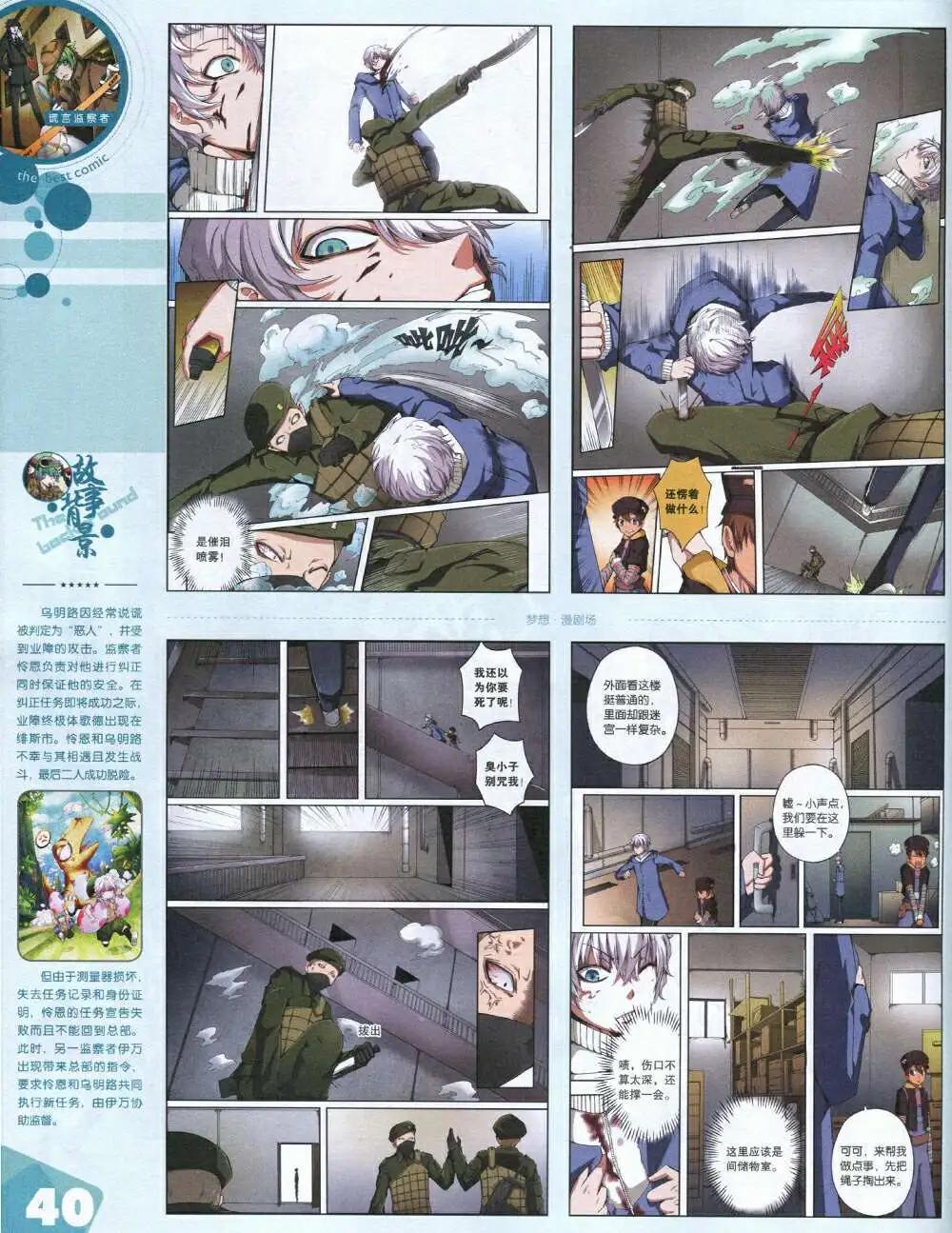 14年16期 全本(1/2)-第22话