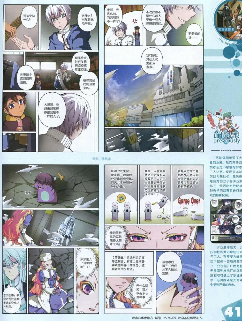 14年16期 全本(1/2)-第22话