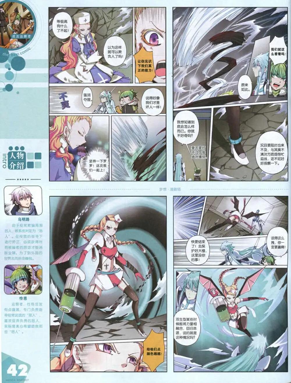 14年16期 全本(1/2)-第22话