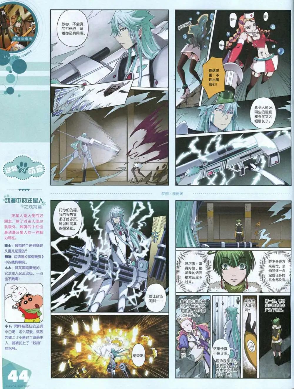 14年16期 全本(1/2)-第22话