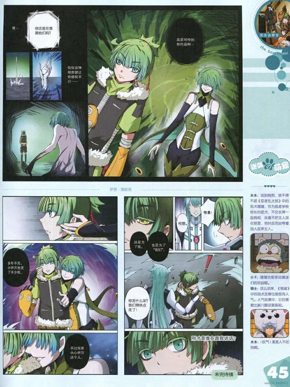 14年16期 全本(1/2)-第22话