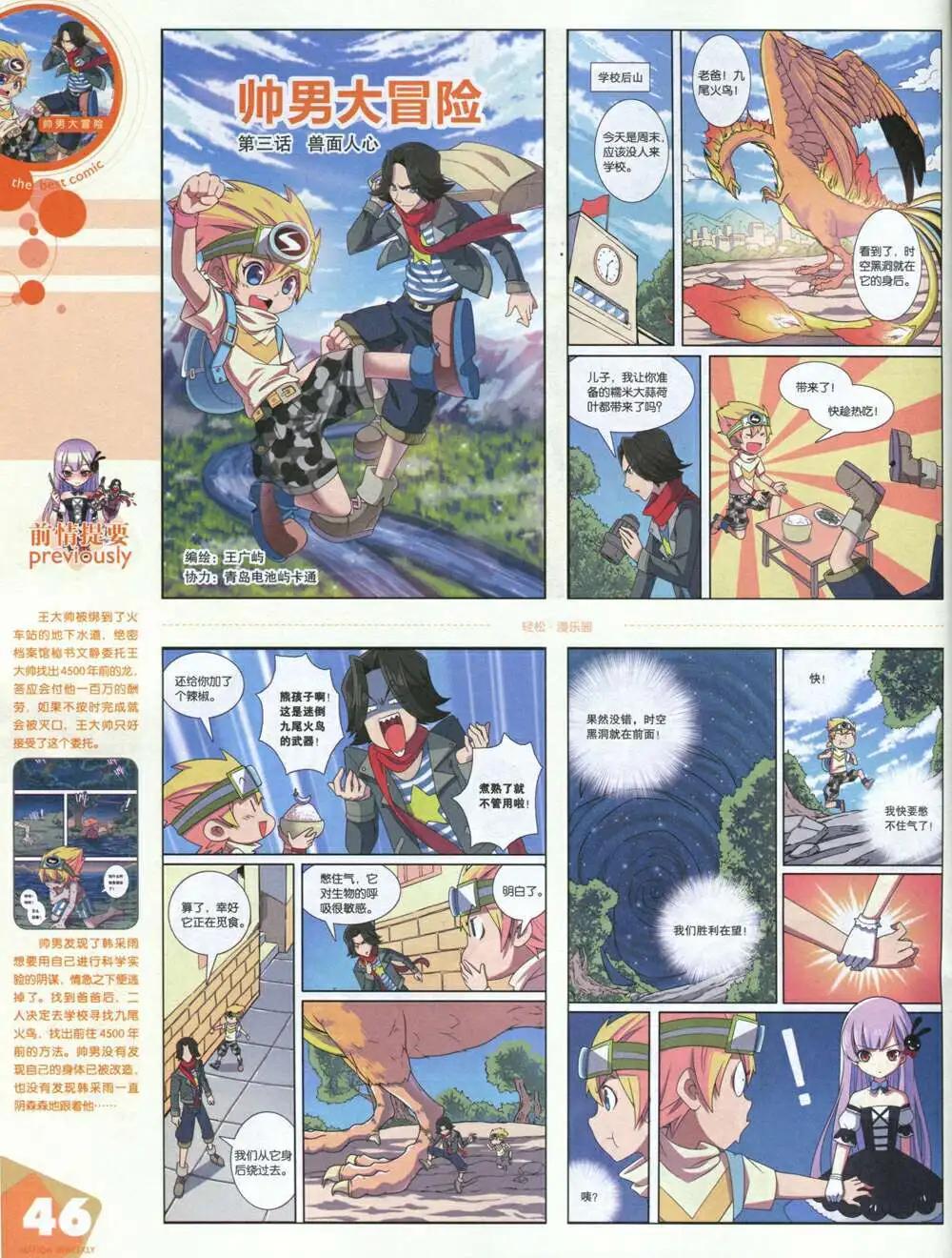 14年16期 全本(1/2)-第22话