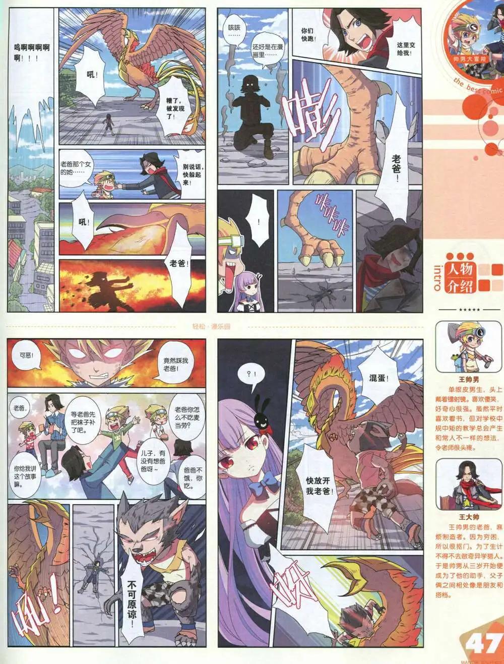 14年16期 全本(1/2)-第22话