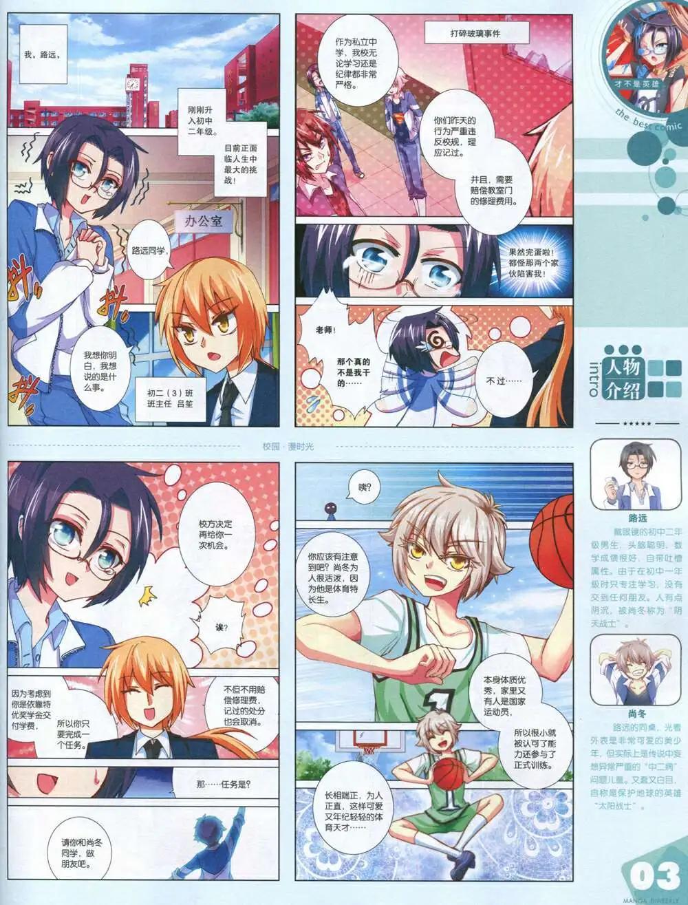 14年16期 全本(1/2)-第22话