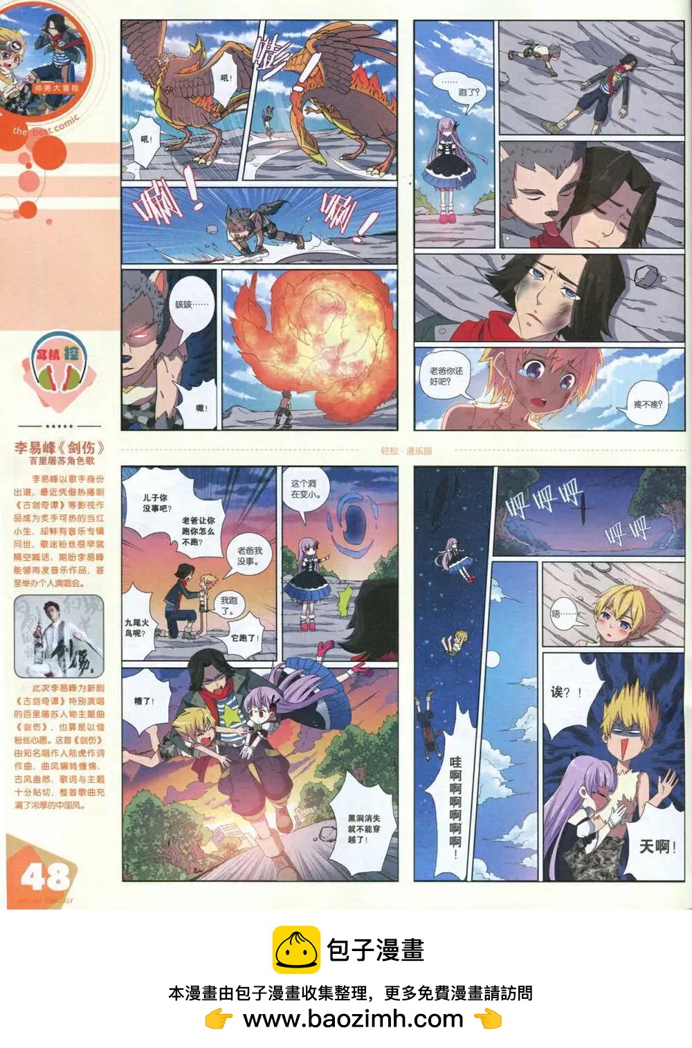 14年16期 全本(1/2)-第22话