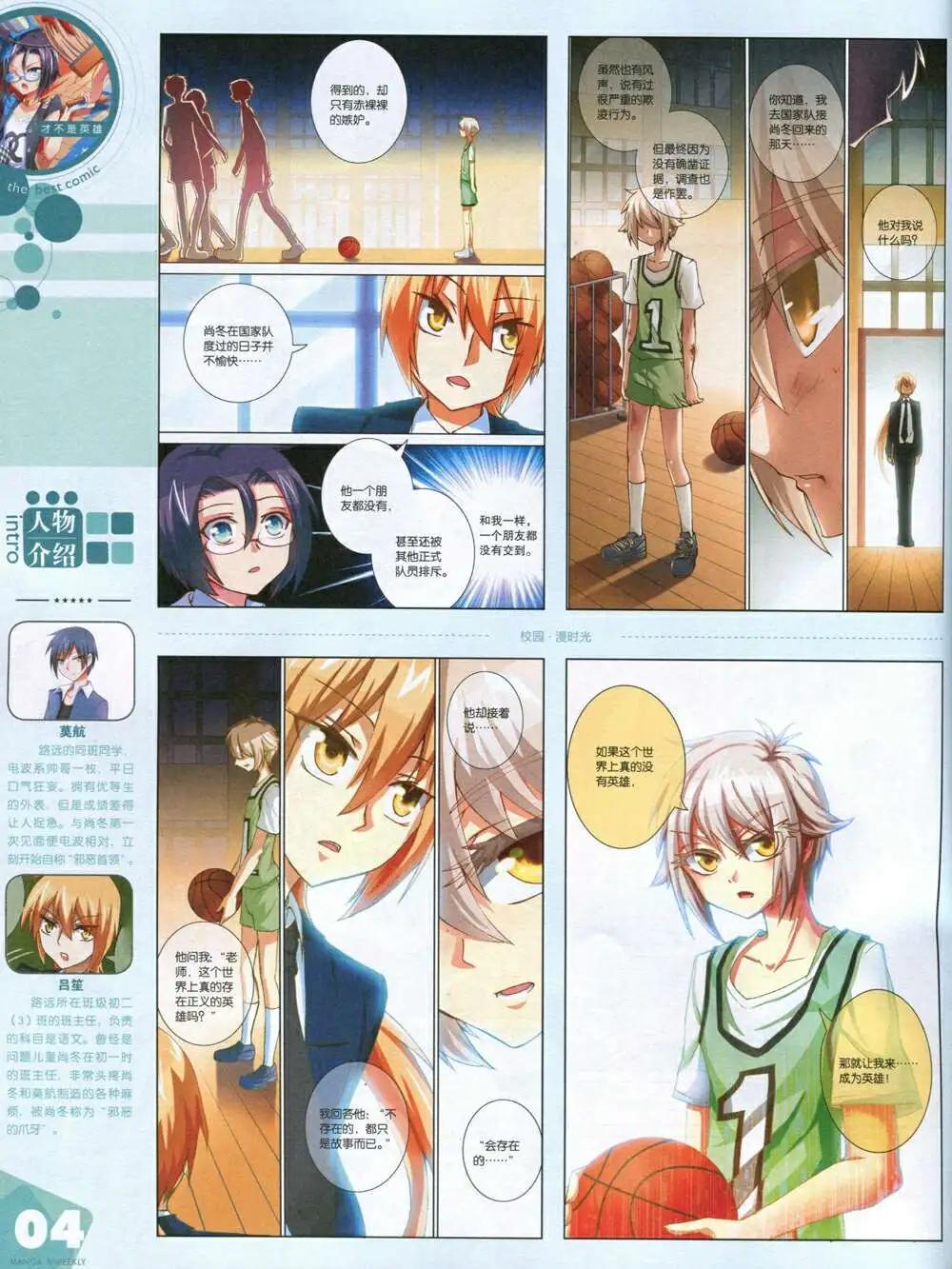 14年16期 全本(1/2)-第22话