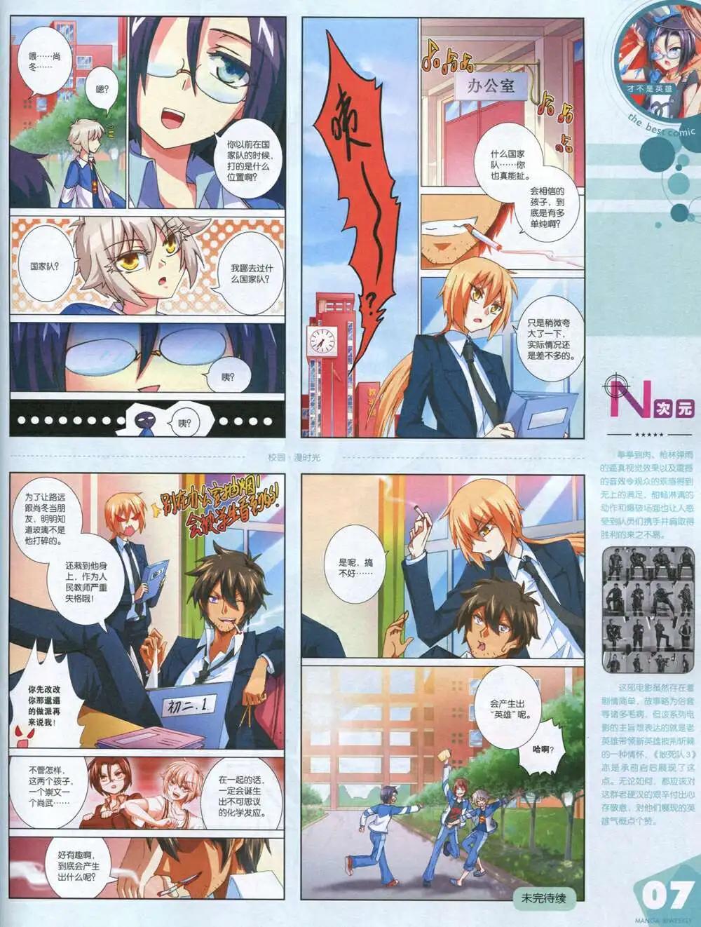 14年16期 全本(1/2)-第22话