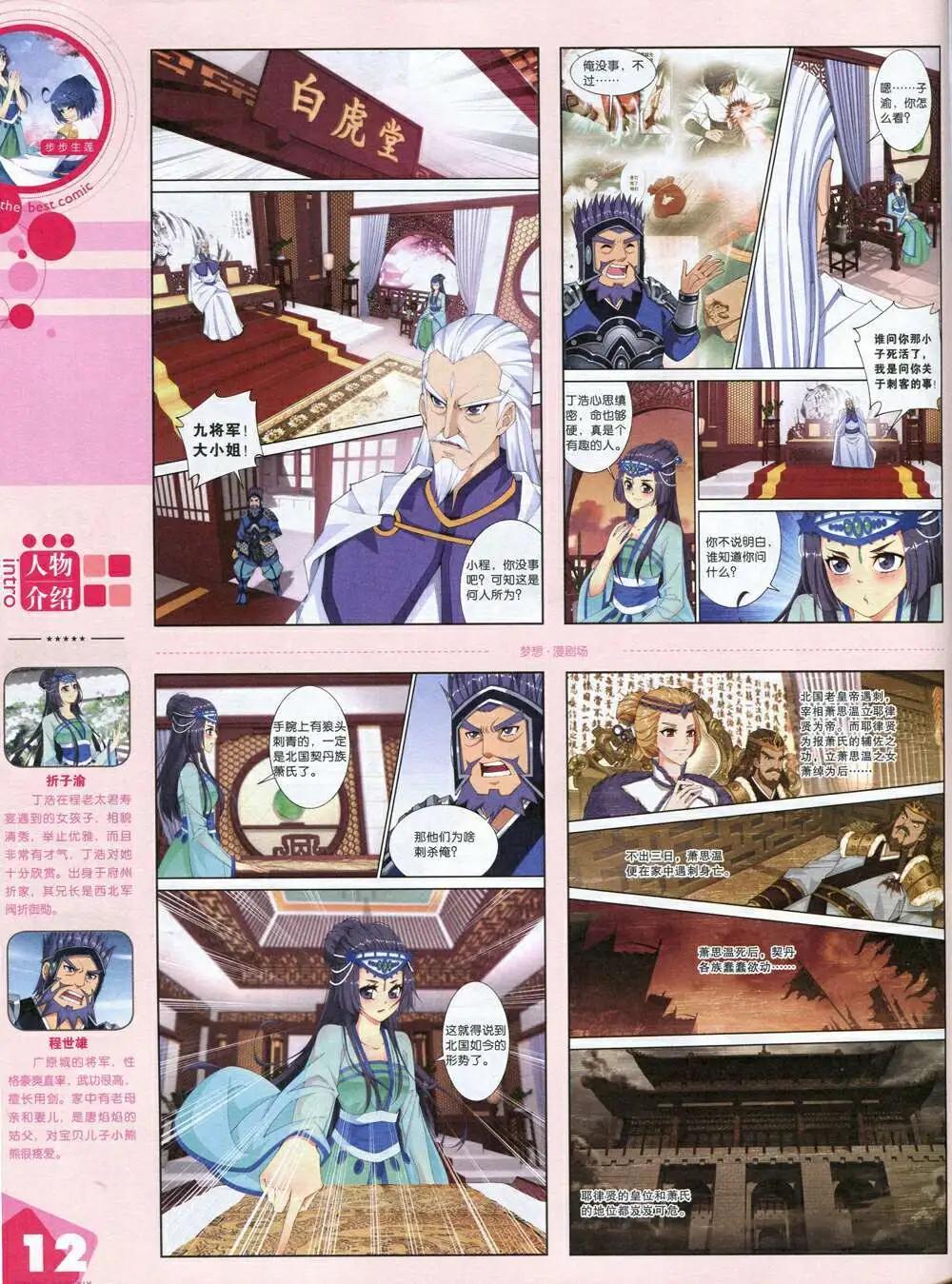 漫品 - 14年第18期 全本(1/2) - 6
