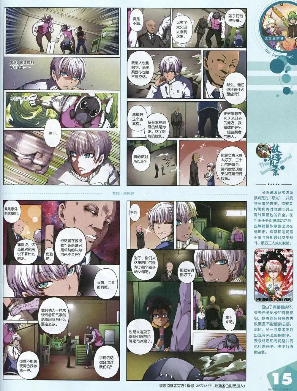 漫品 - 14年第18期 全本(1/2) - 1