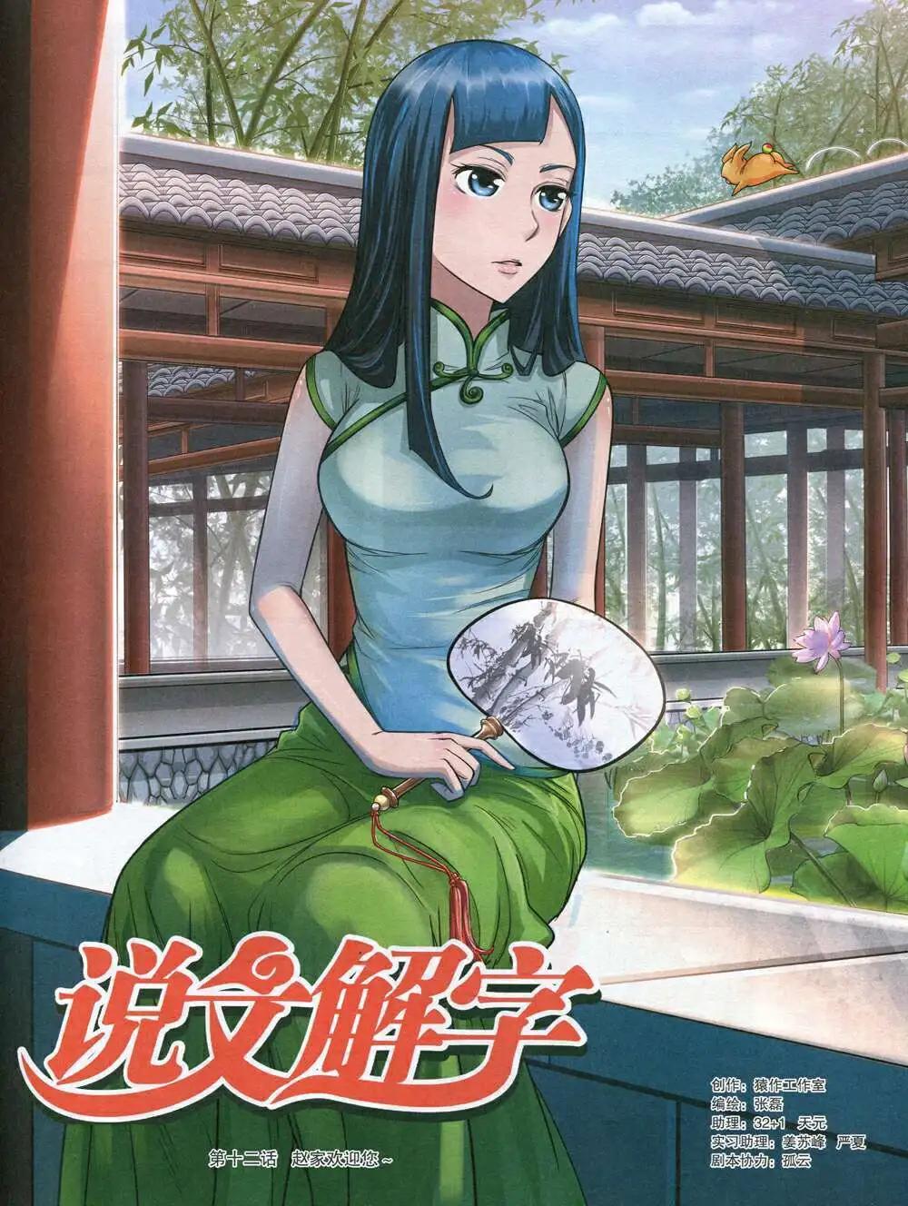 漫品 - 14年第18期 全本(1/2) - 3