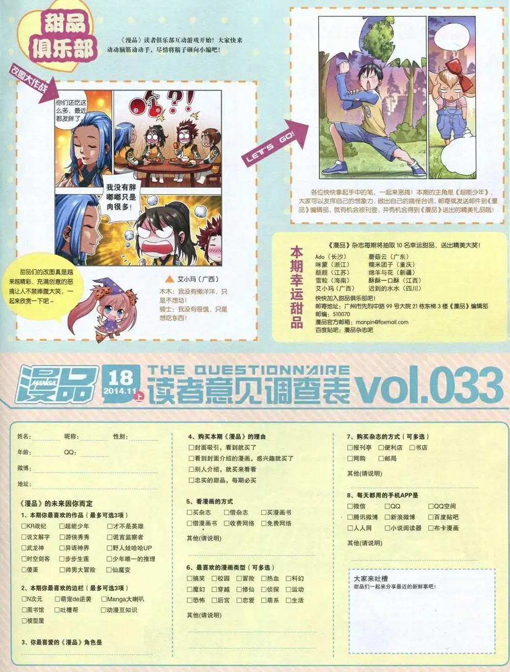 漫品 - 14年第18期 全本(1/2) - 7
