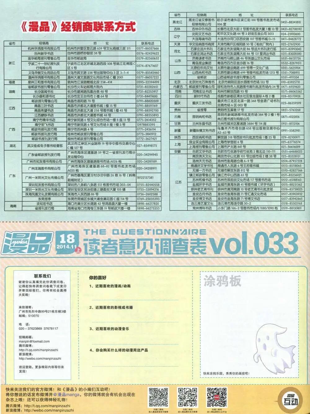 漫品 - 14年第18期 全本(1/2) - 8