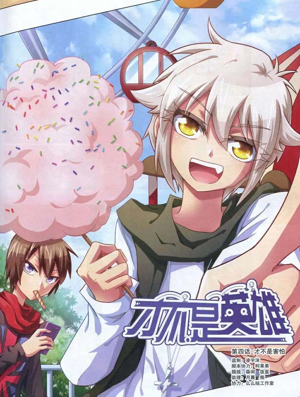 漫品 - 14年第18期 全本(1/2) - 1