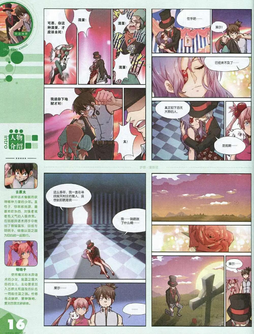 漫品 - 14年第20期 全本(1/2) - 2