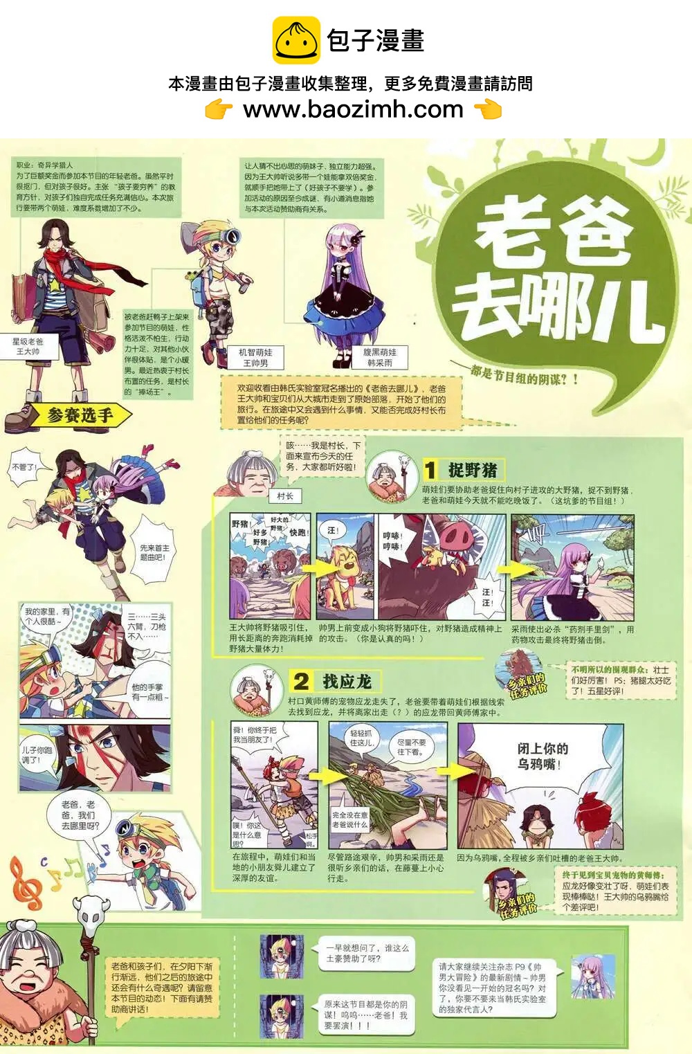 漫品 - 14年第20期 全本(1/2) - 2