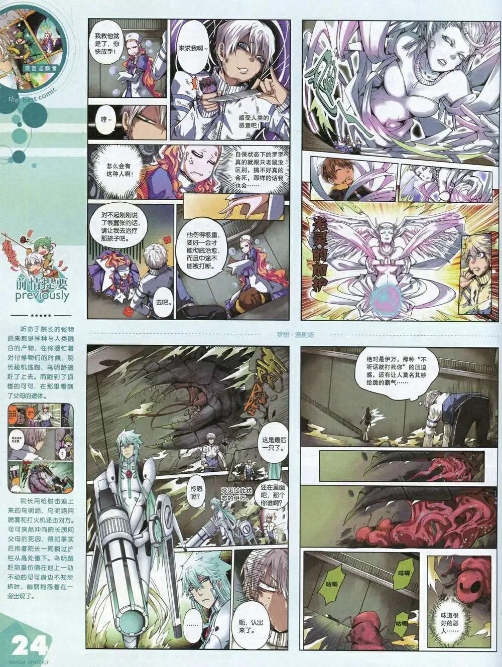 漫品 - 14年第20期 全本(1/2) - 2
