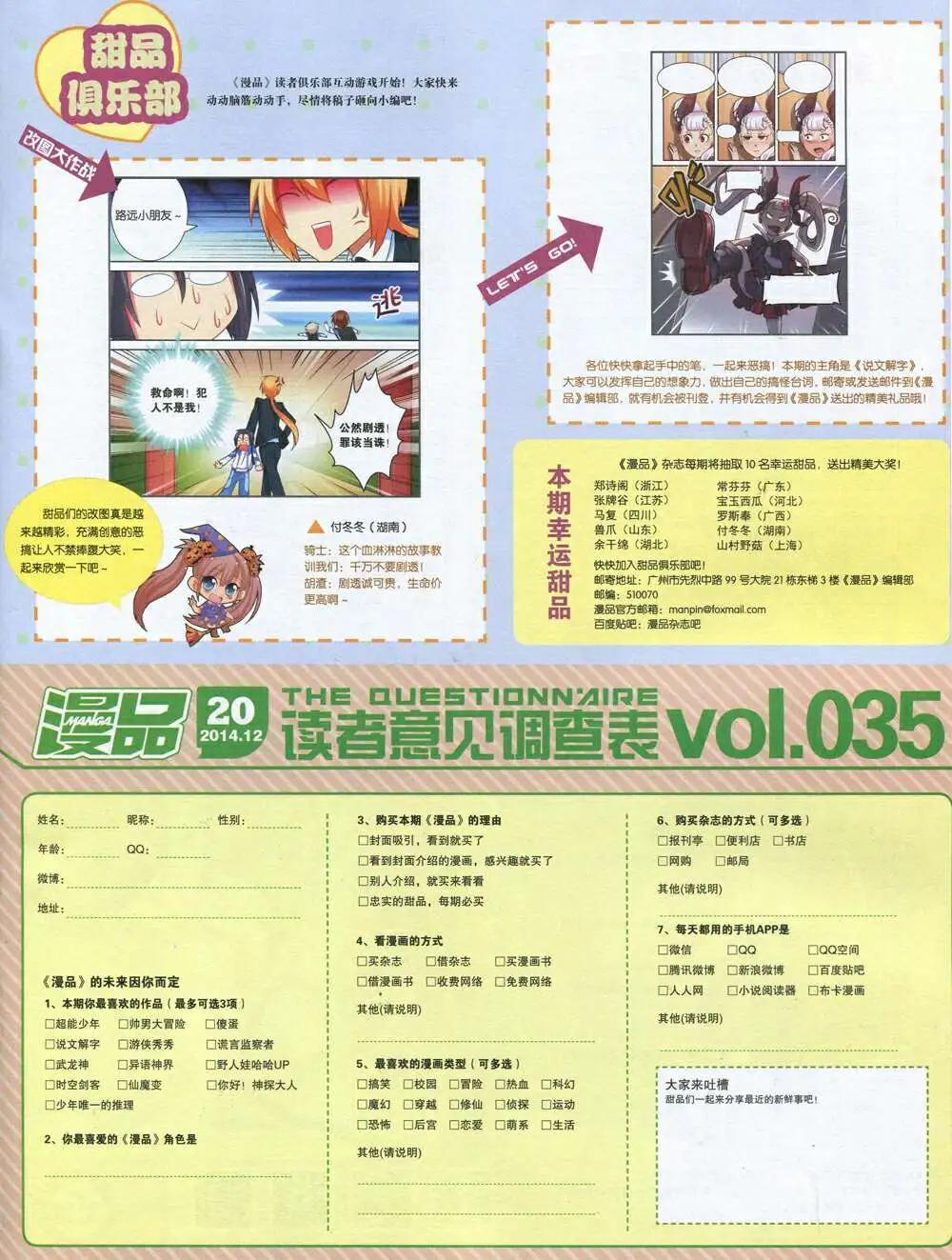 漫品 - 14年第20期 全本(1/2) - 1