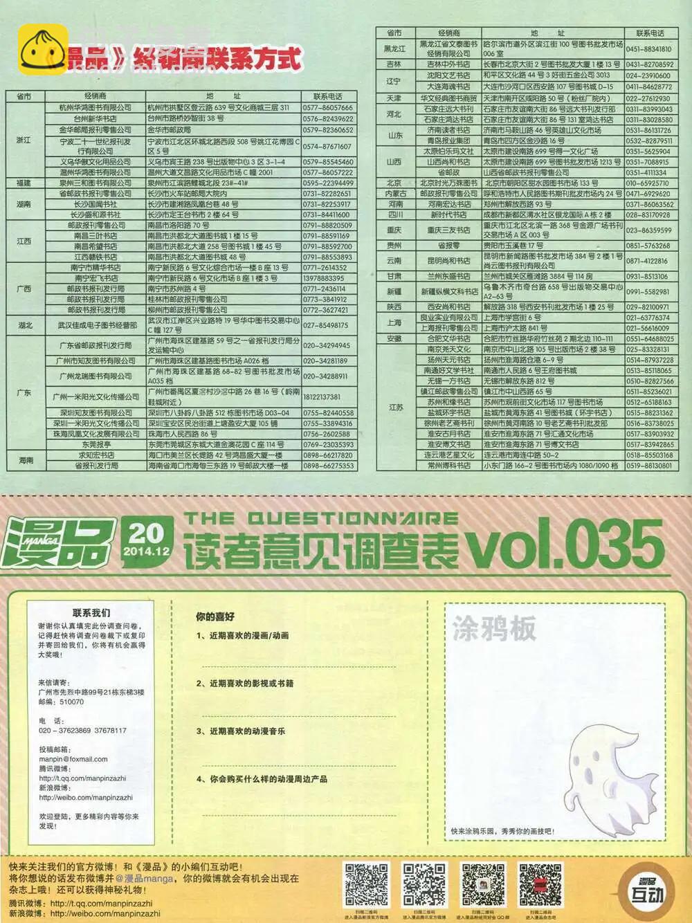 漫品 - 14年第20期 全本(1/2) - 2