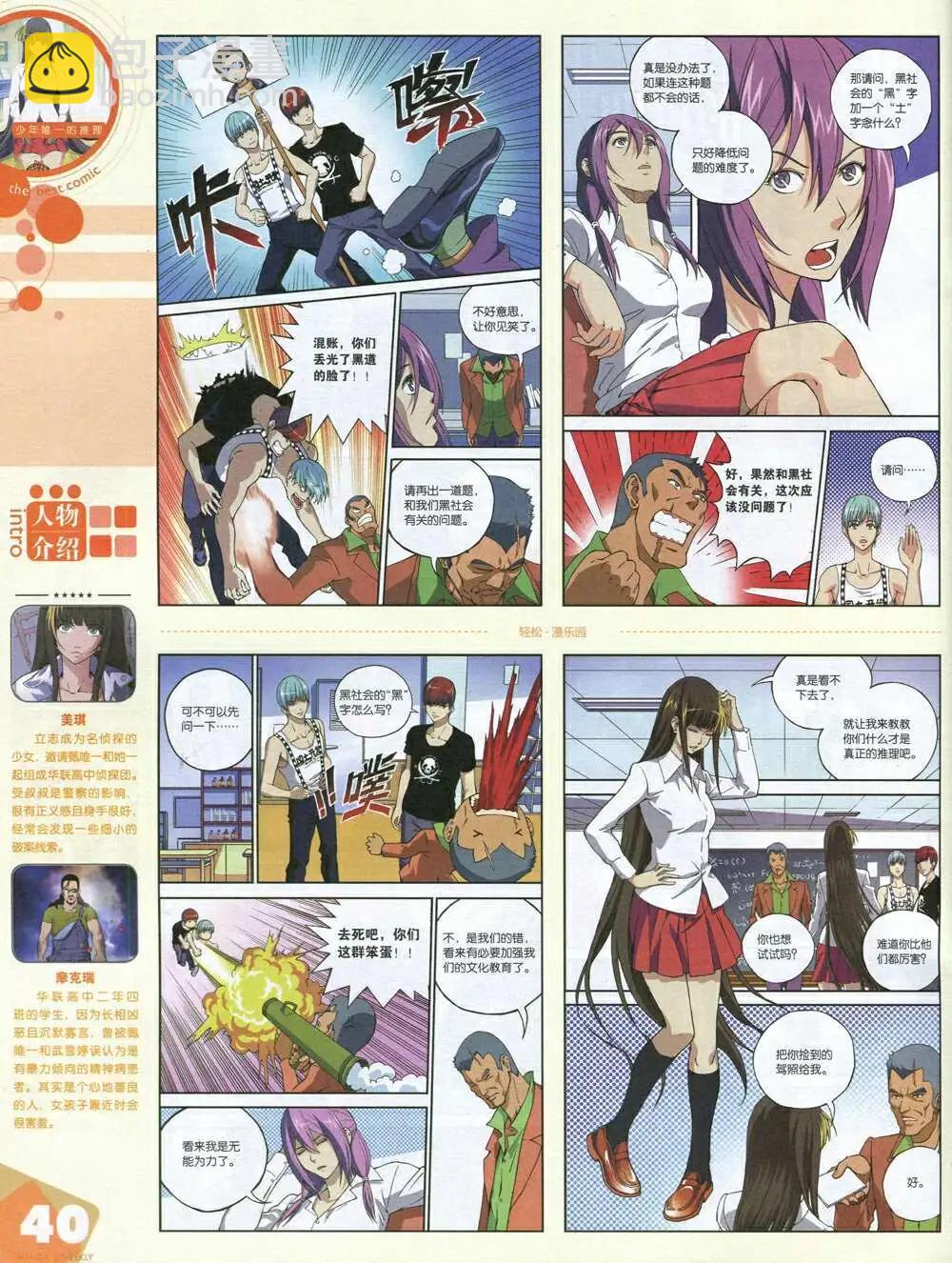 漫品 - 14年第20期 全本(1/2) - 2