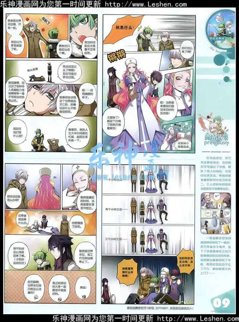 15年第2期 全本(1/2)-第28话