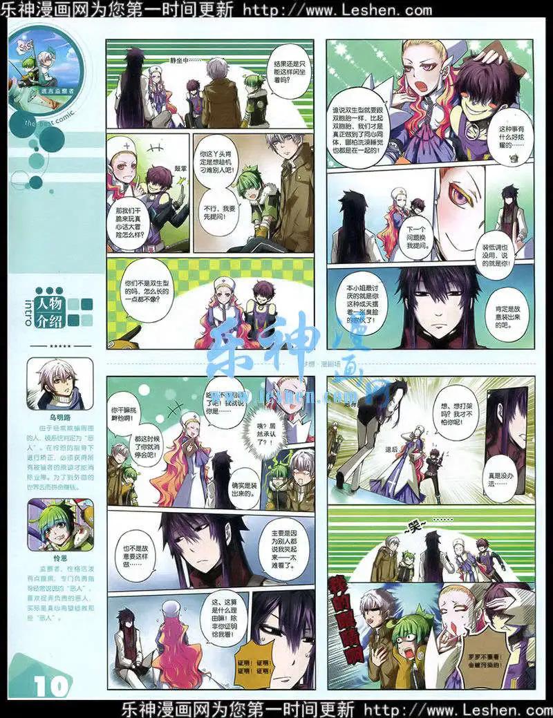 15年第2期 全本(1/2)-第28话