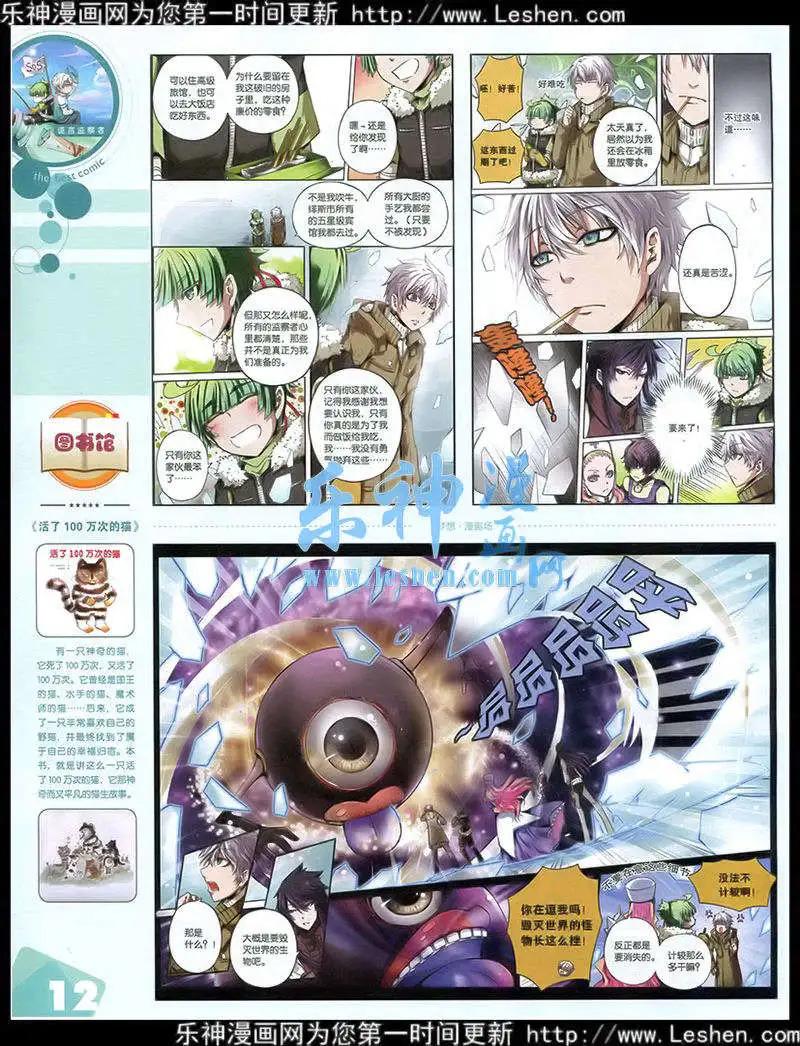 15年第2期 全本(1/2)-第28话