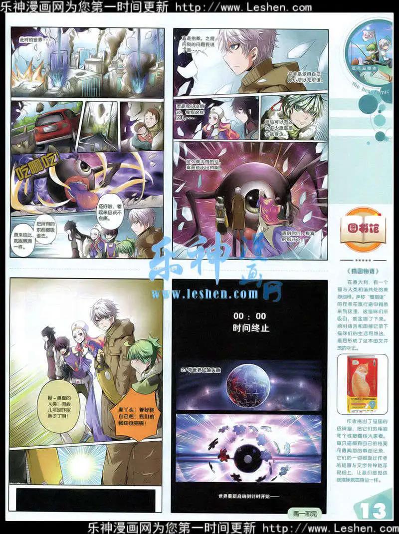 15年第2期 全本(1/2)-第28话