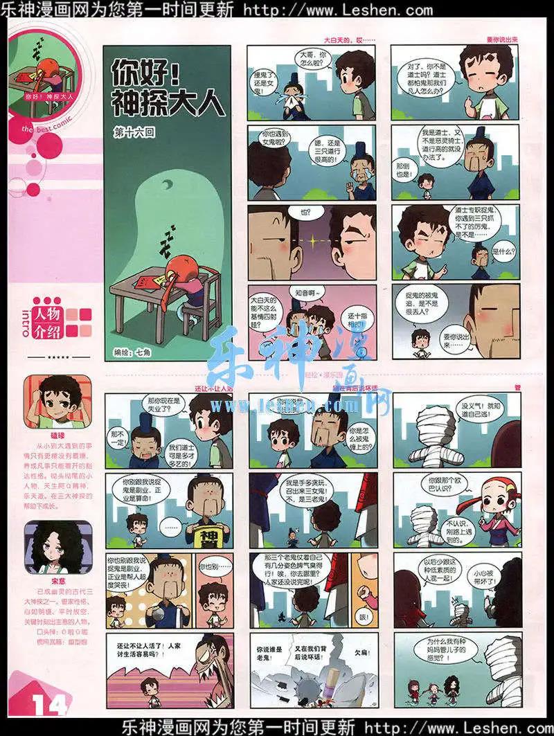 15年第2期 全本(1/2)-第28话